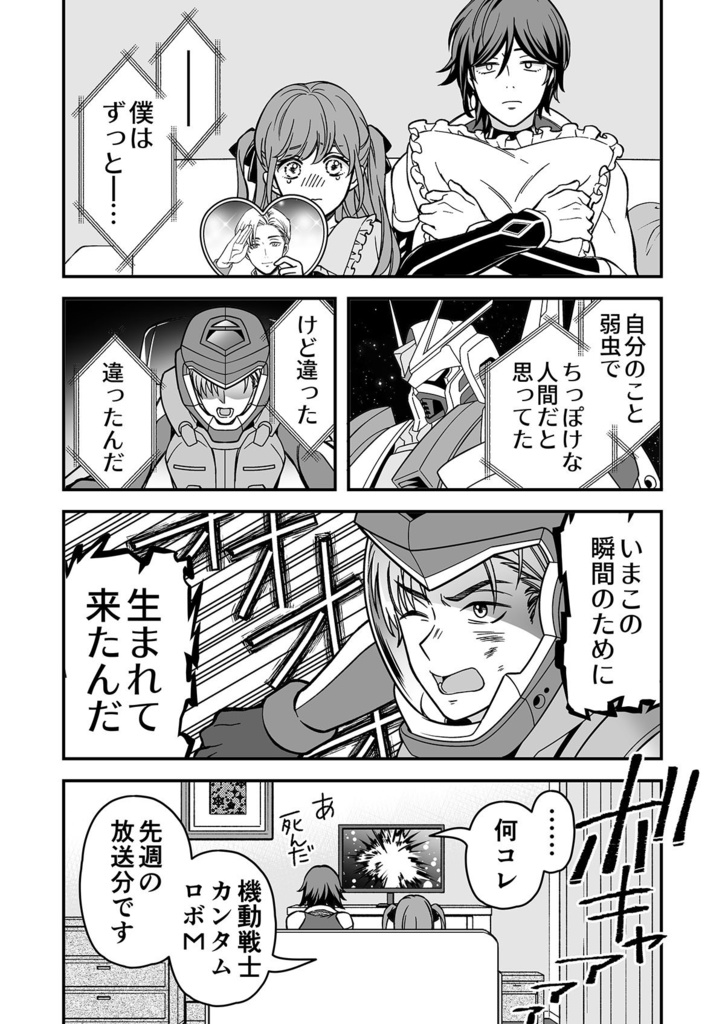 HighLight~2021-2024 Perico SNS Comic &Collab Comic~