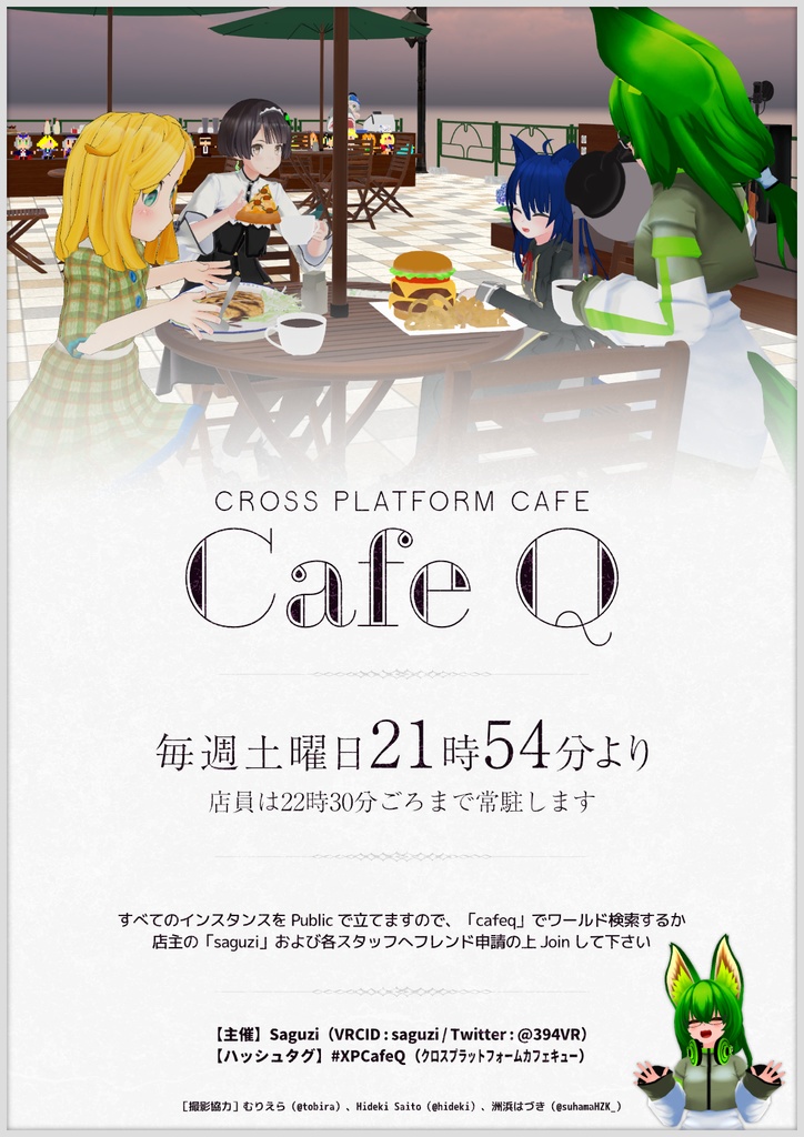 「Cafe Q」販促ポスター