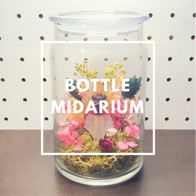 Bottle Midarium 乱藤四郎イメージ ドライフラワーボトル B １５ Booth