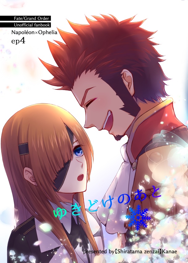 ゆきどけのあと