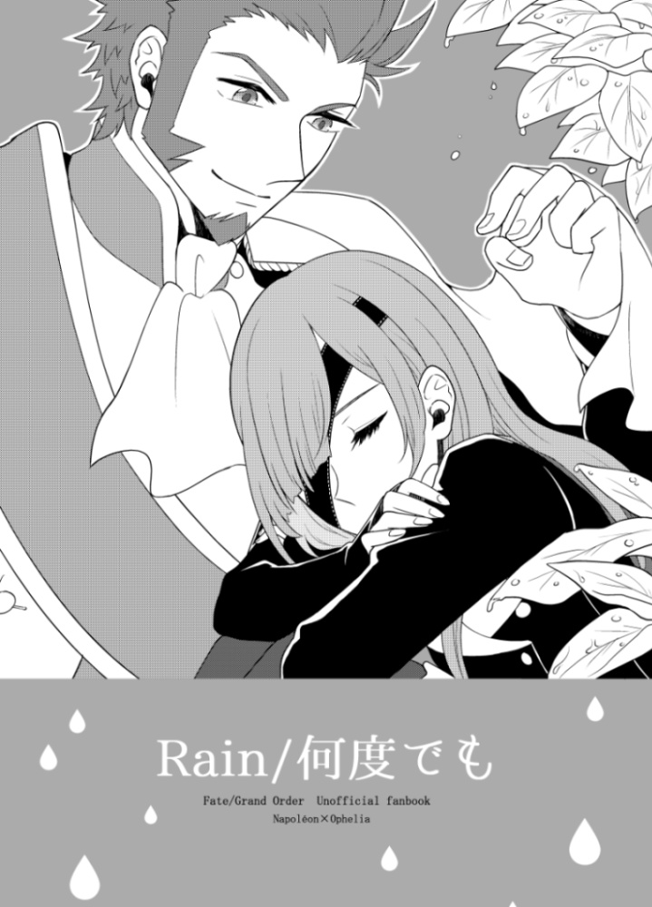 Rain/何度でも