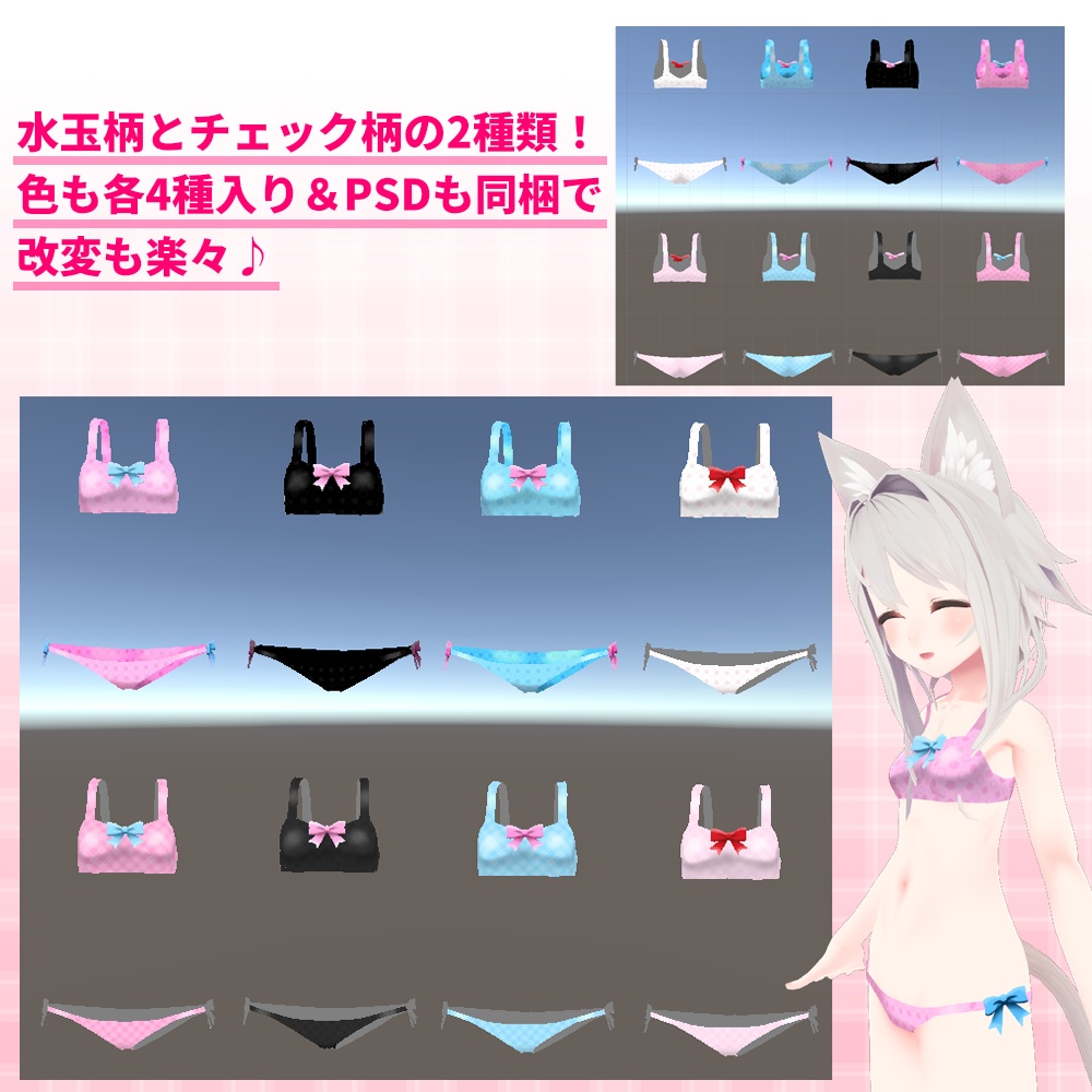 Luaちゃん用「リボン付きキュート水着」【スキニング済み】