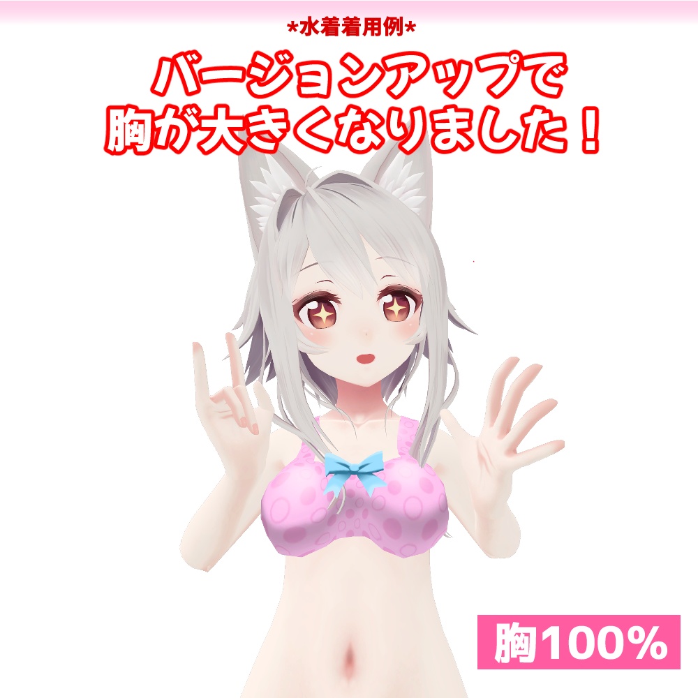 Luaちゃん用「リボン付きキュート水着」【スキニング済み】