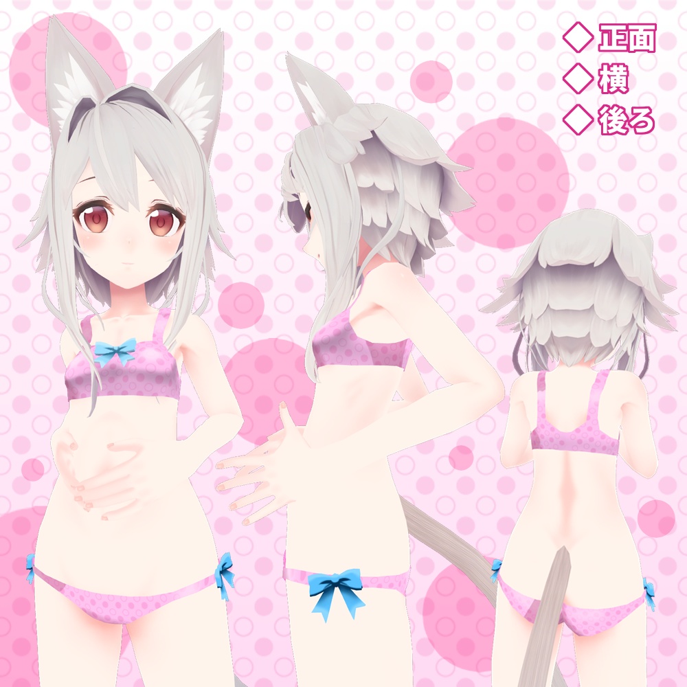 Luaちゃん用「リボン付きキュート水着」【スキニング済み】