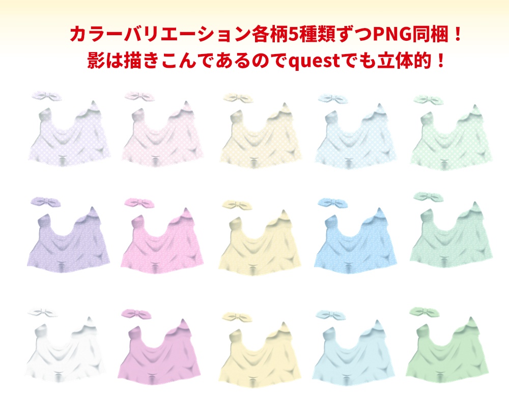 ウルフェリアちゃん用「湯煙バスタオル」【スキニング済み】