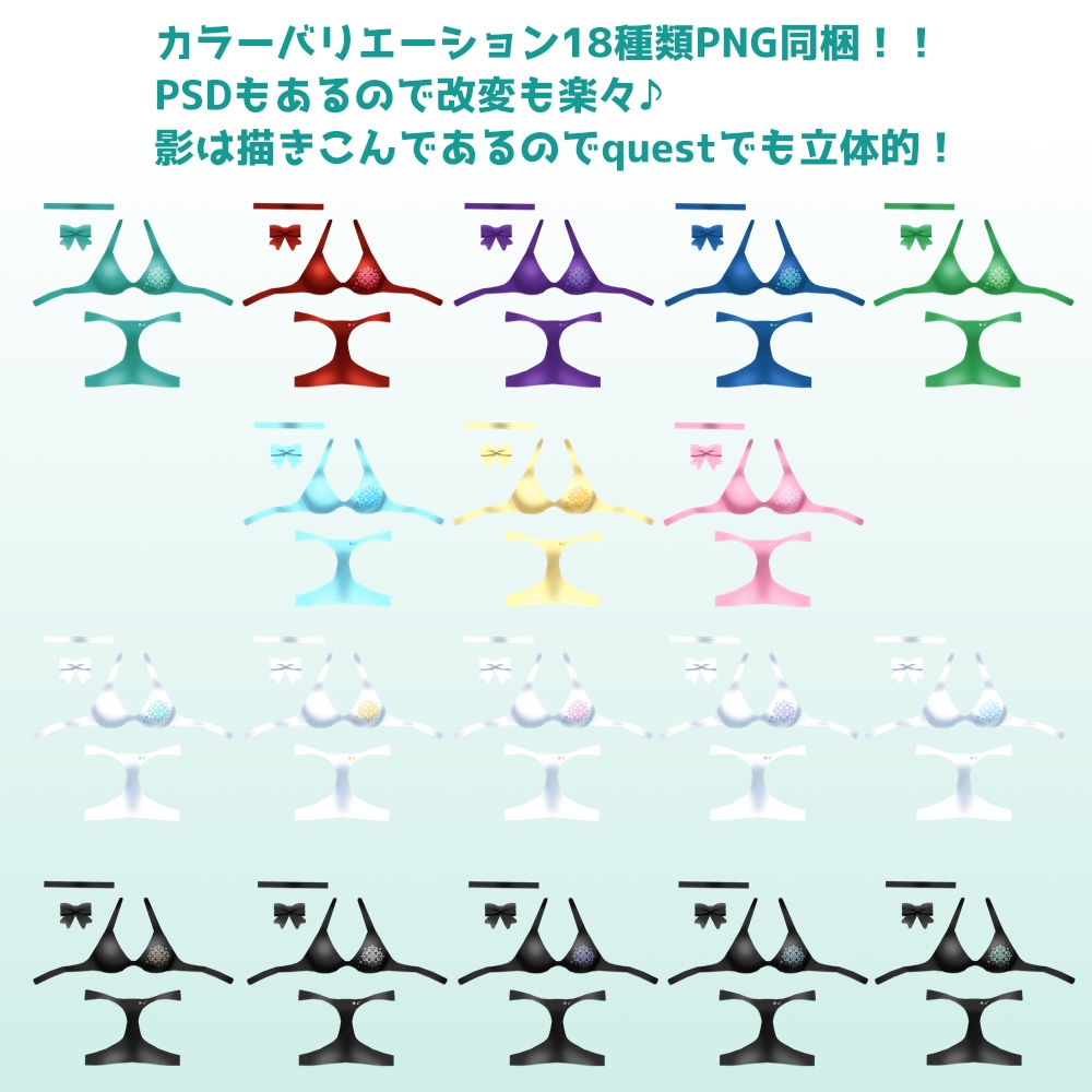 薄荷素体用(翠蓮・一介天使・透羽も可)「リボン付きエレガント水着」【スキニング済み】