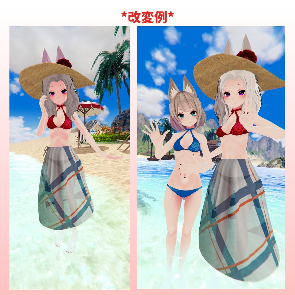 京狐さん用「リボン付きエレガント水着」【スキニング済み】