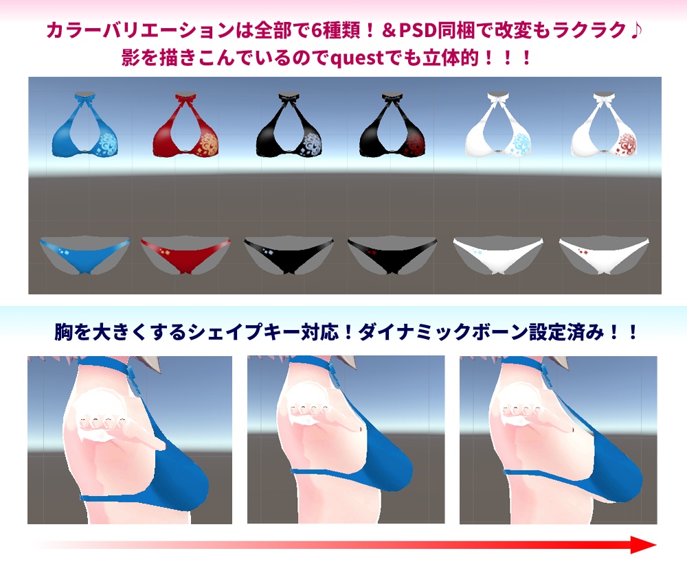 京狐さん用「リボン付きエレガント水着」【スキニング済み】