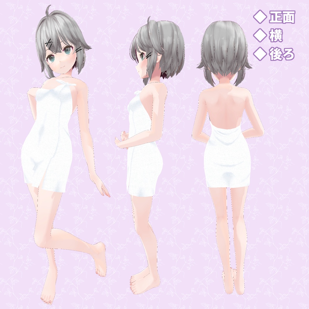 薄荷素体用(翠蓮・一介天使・透羽も可)「湯煙バスタオル」【スキニング済み】