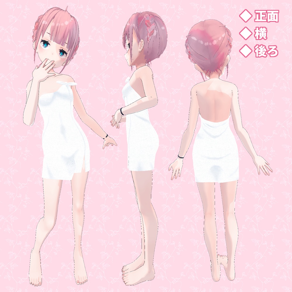 薄荷素体用(翠蓮・一介天使・透羽も可)「湯煙バスタオル」【スキニング済み】