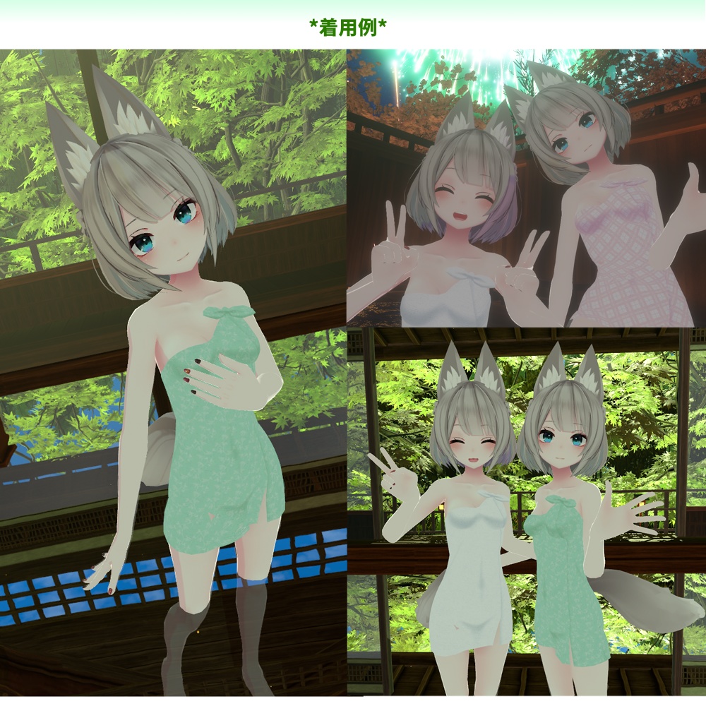 京狐さん用「湯煙バスタオル」【スキニング済み】