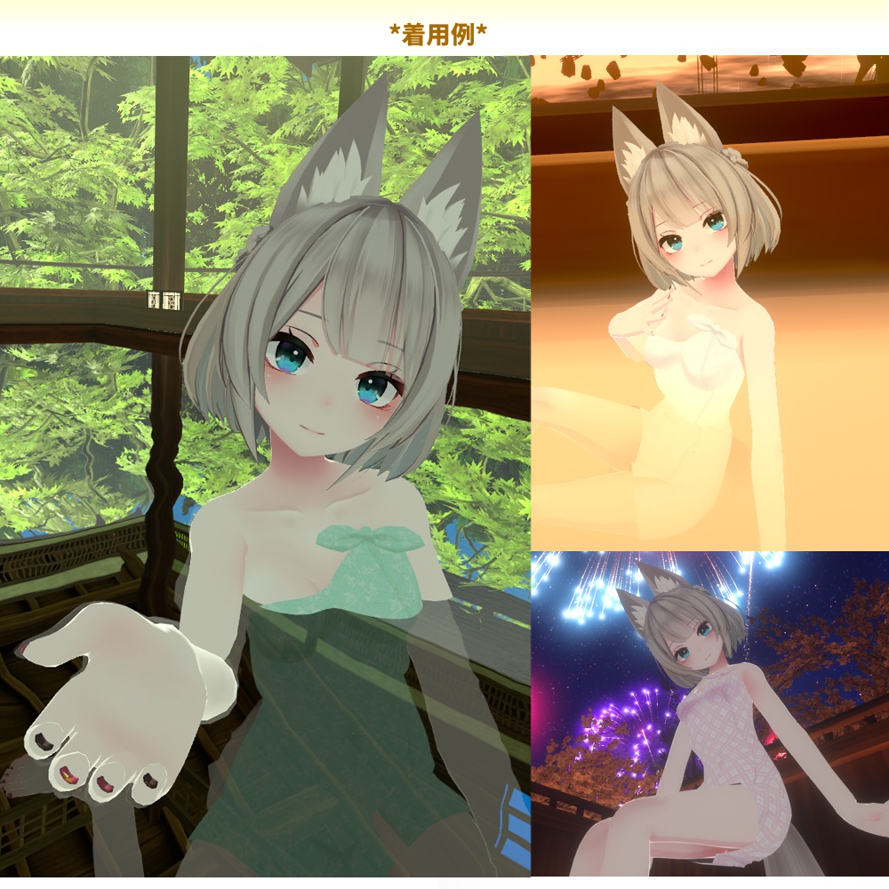 京狐さん用「湯煙バスタオル」【スキニング済み】