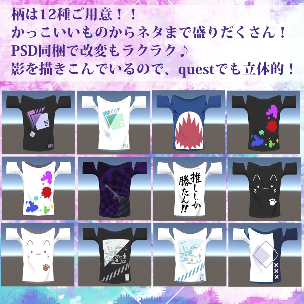 碼希-まき-くん用「Tシャツ」【スキニング済み】