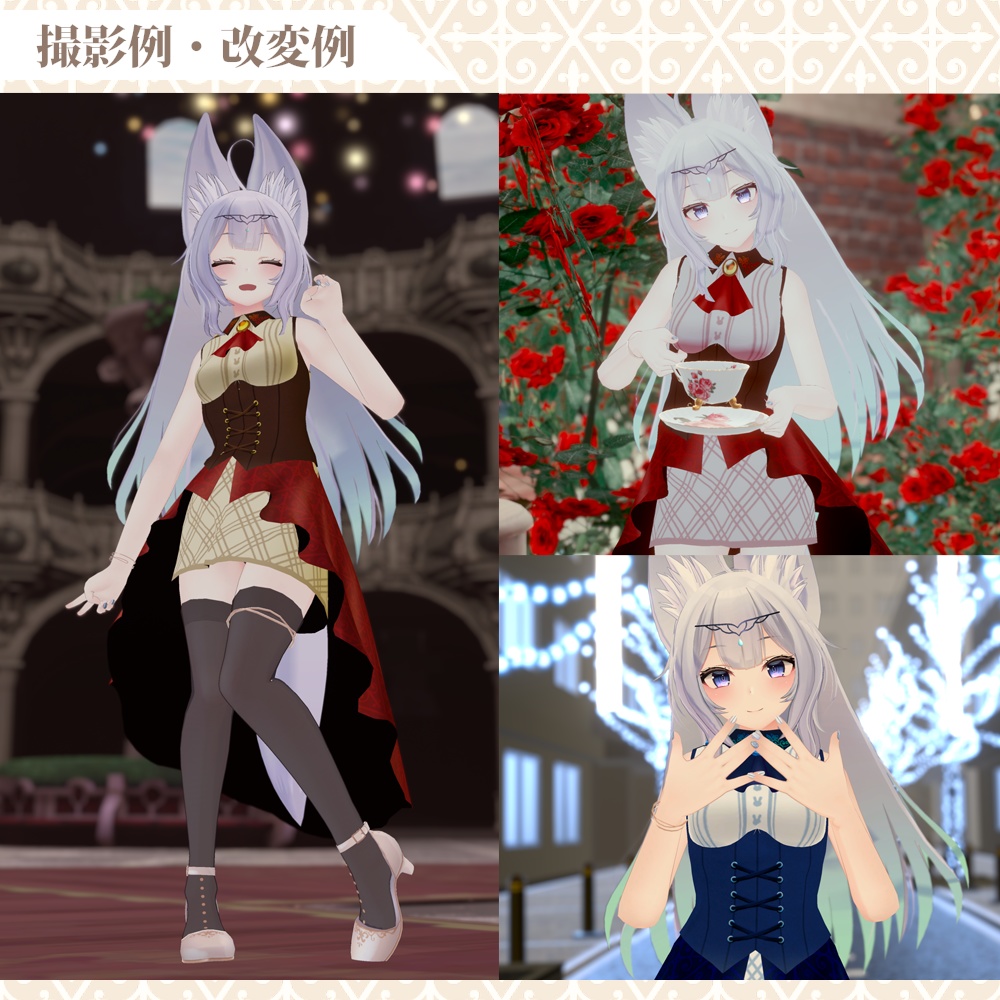 ウルフェリアちゃん用「エレガントドレス」【スキニング済み】