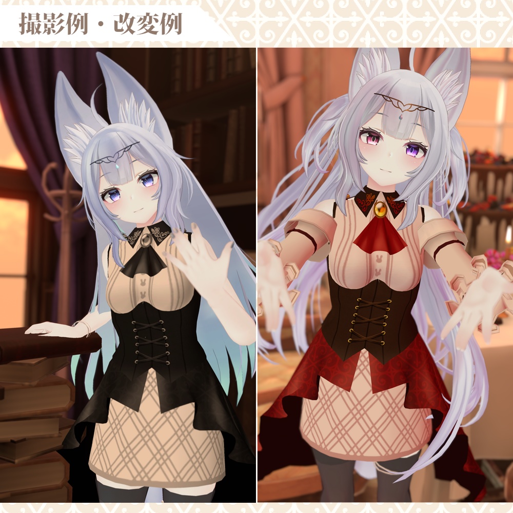 ウルフェリアちゃん用「エレガントドレス」【スキニング済み】