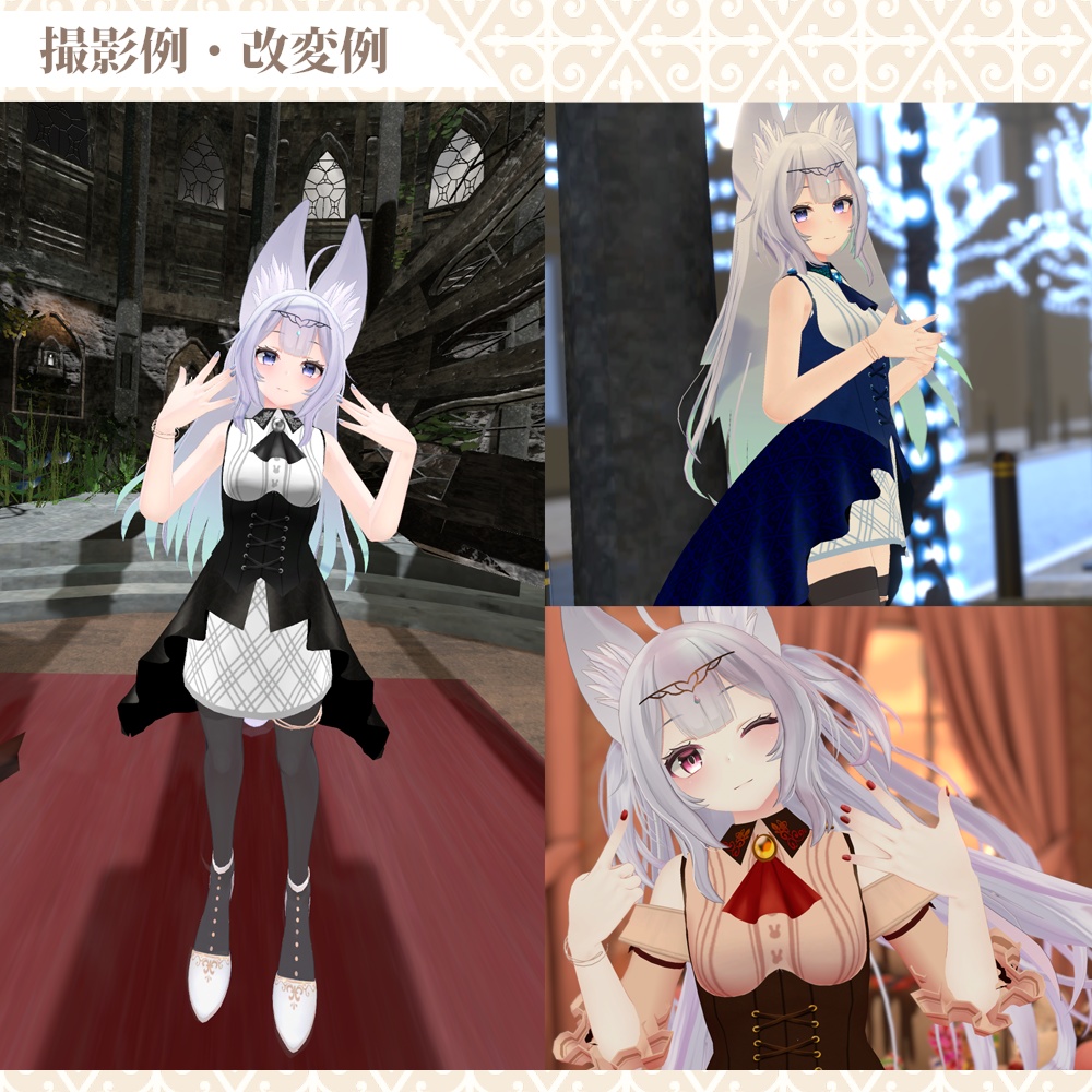 ウルフェリアちゃん用「エレガントドレス」【スキニング済み】