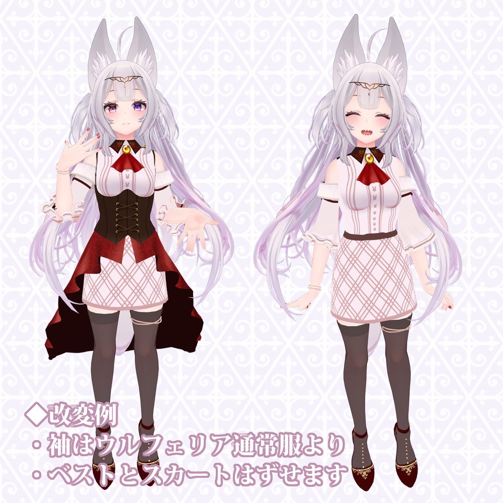 ウルフェリアちゃん用「エレガントドレス」【スキニング済み】