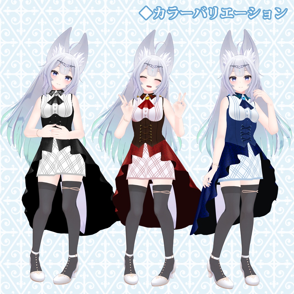 ウルフェリアちゃん用「エレガントドレス」【スキニング済み】