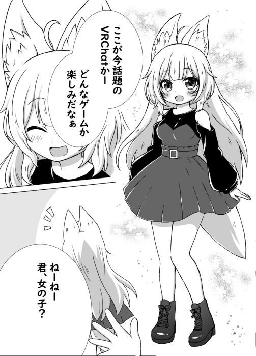 【同人誌】京狐さんとウルフェリアちゃんが姉妹になった本