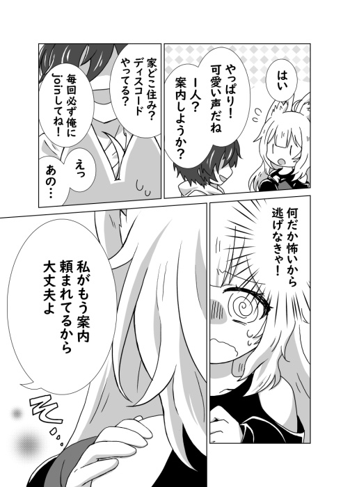 【同人誌】京狐さんとウルフェリアちゃんが姉妹になった本