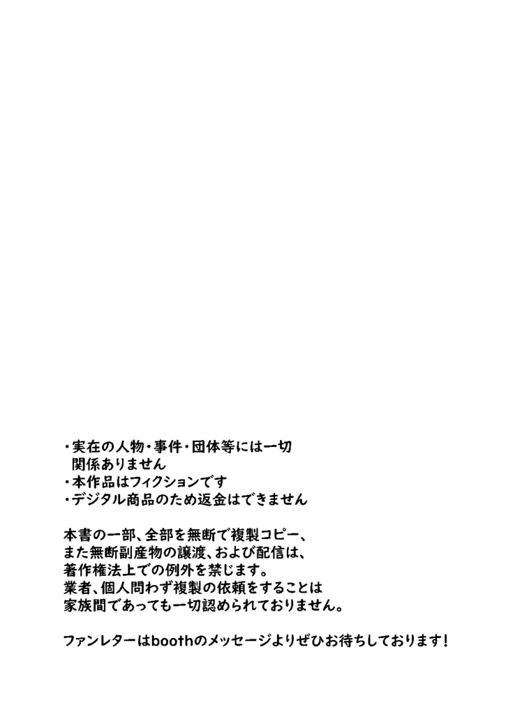 【同人誌】京狐さんとウルフェリアちゃんが姉妹になった本