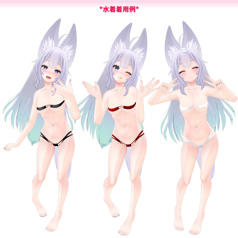 ウルフェリアちゃん用「えちえち水着&ニップレス&チョーカーセット」【スキニング済み】