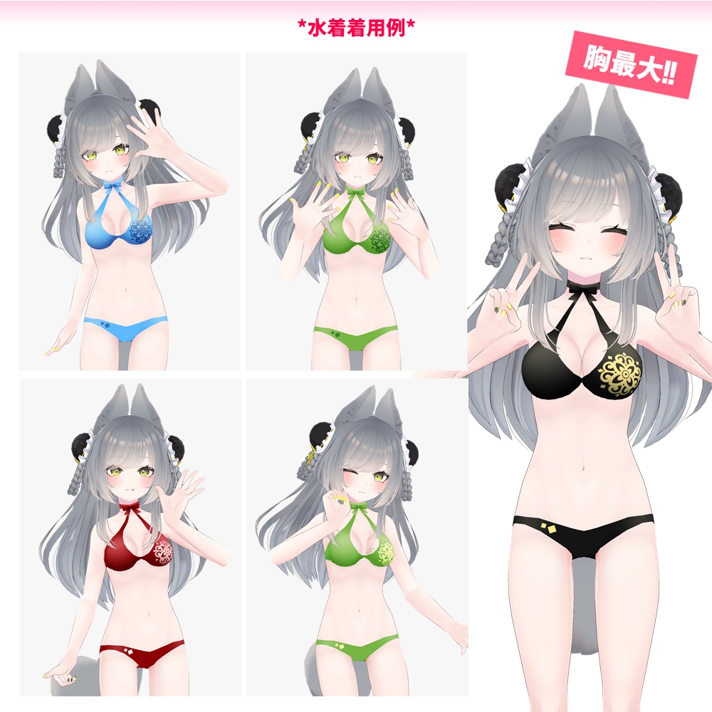 リーファ・ルーナリットちゃん用「リボン付きエレガント水着」【スキニング済み】