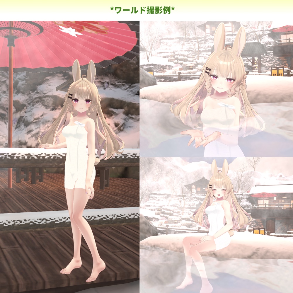 リーファ・ルーナリットちゃん用「湯煙バスタオル」【スキニング済み】