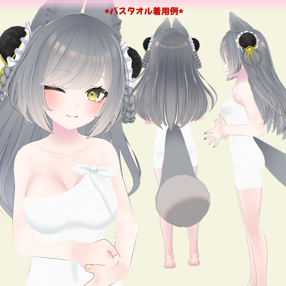 リーファ・ルーナリットちゃん用「湯煙バスタオル」【スキニング済み】