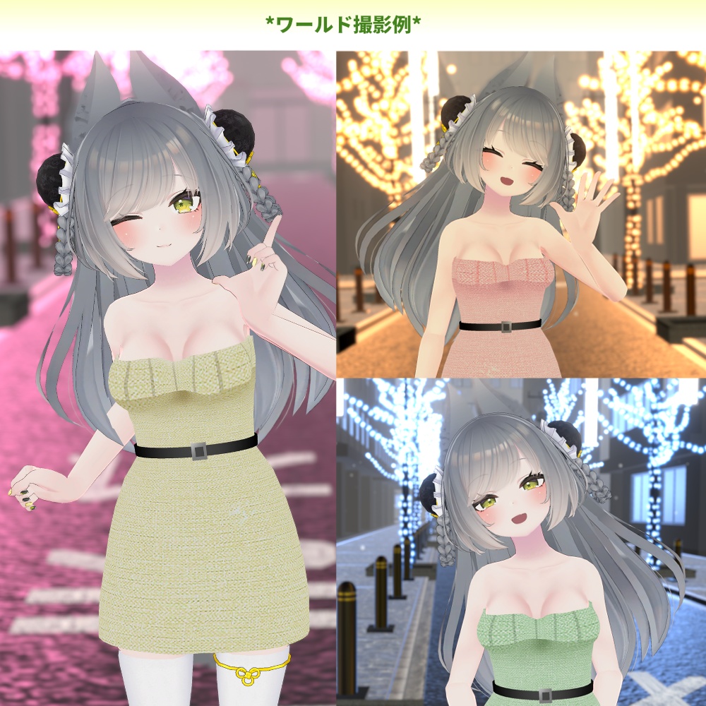 リーファちゃん・ルーナリット用「ベルト付きニットセーター」【スキニング済み】