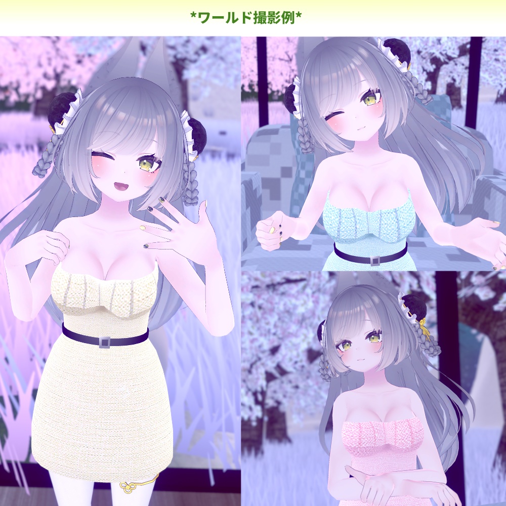 リーファちゃん・ルーナリット用「ベルト付きニットセーター」【スキニング済み】