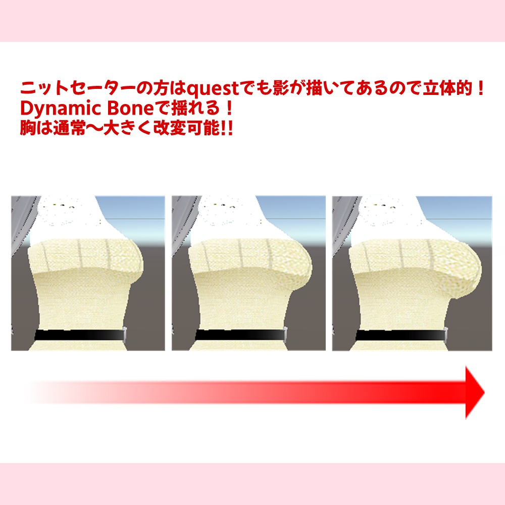 リーファちゃん・ルーナリット用「ベルト付きニットセーター」【スキニング済み】