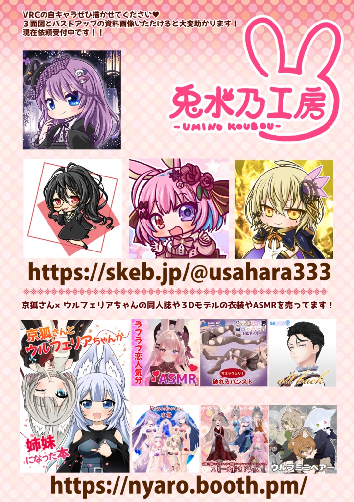 ショップ＆イベントポスター【FREE】