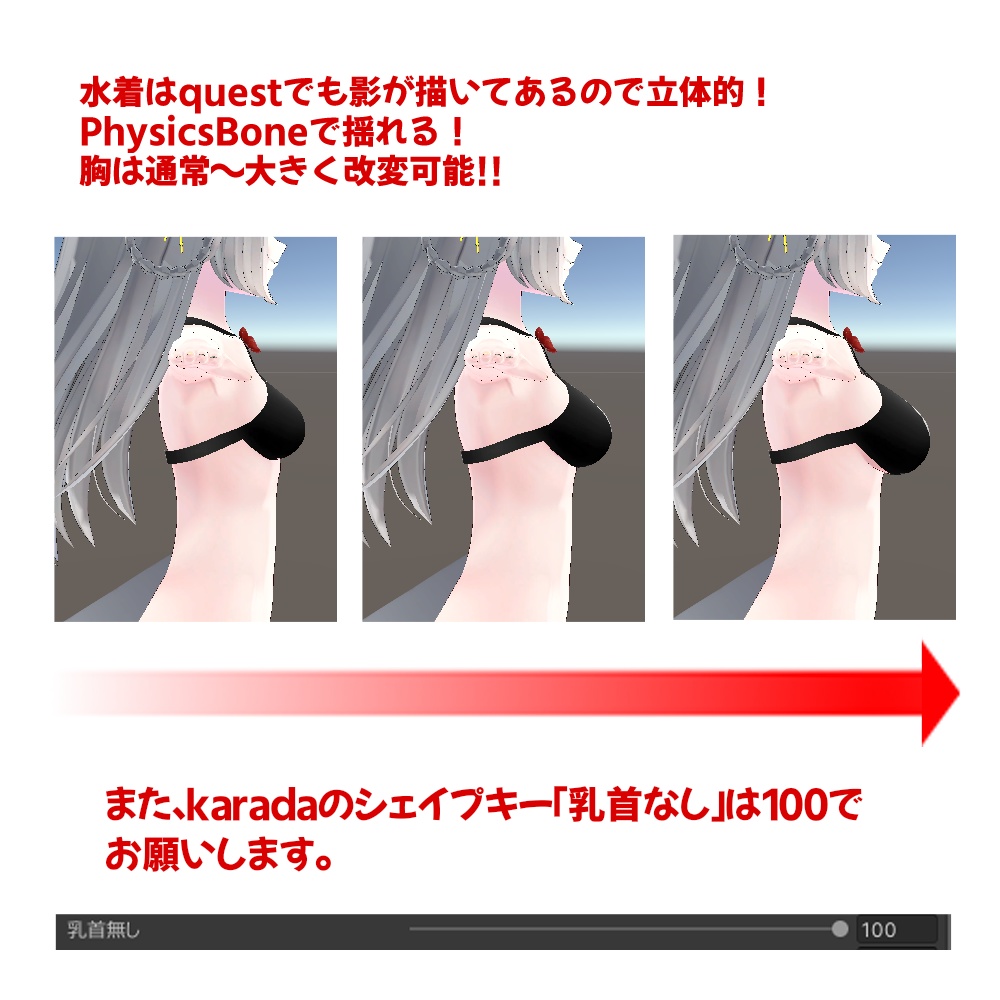 リーファ・ルーナリットちゃん用「バラ付き水着」【スキニング済み】