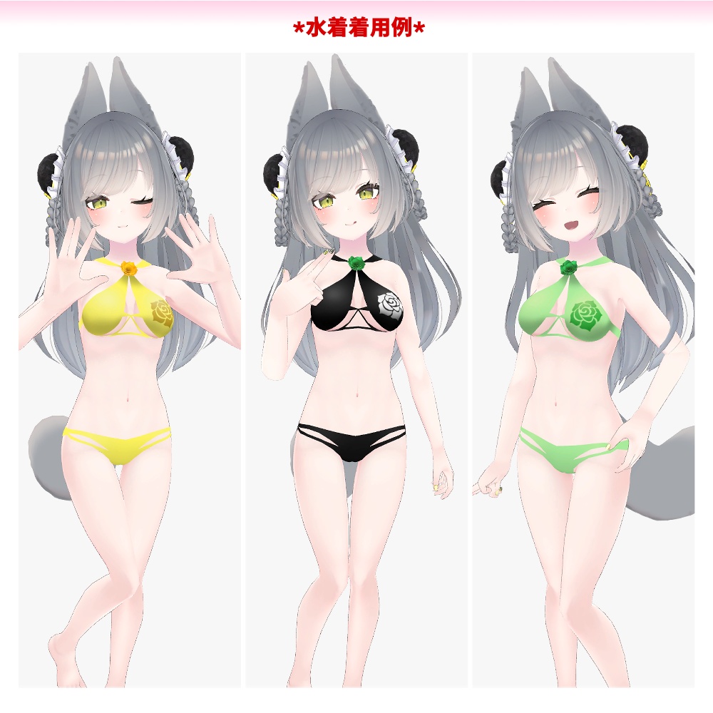 リーファ・ルーナリットちゃん用「バラ付き水着」【スキニング済み】