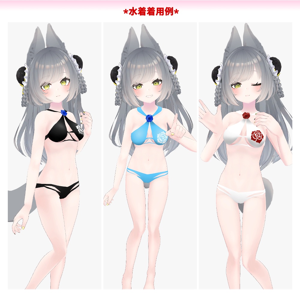 リーファ・ルーナリットちゃん用「バラ付き水着」【スキニング済み】