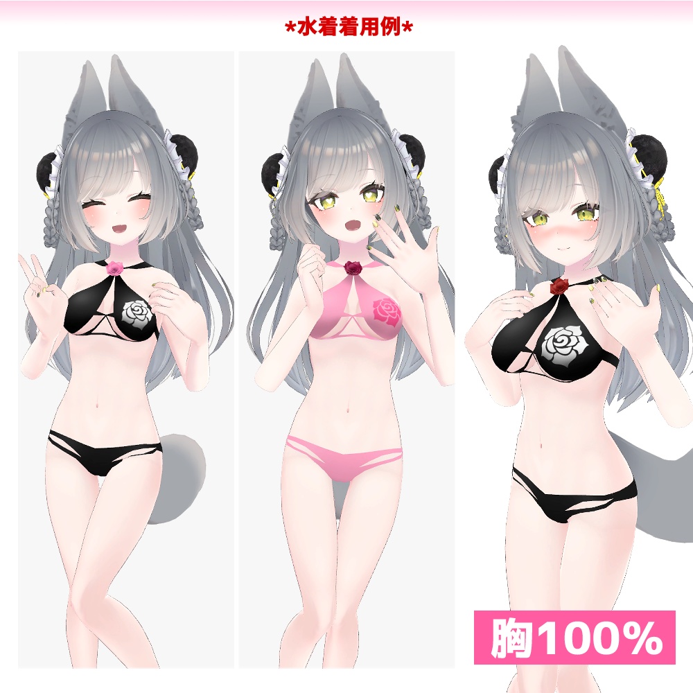 リーファ・ルーナリットちゃん用「バラ付き水着」【スキニング済み】