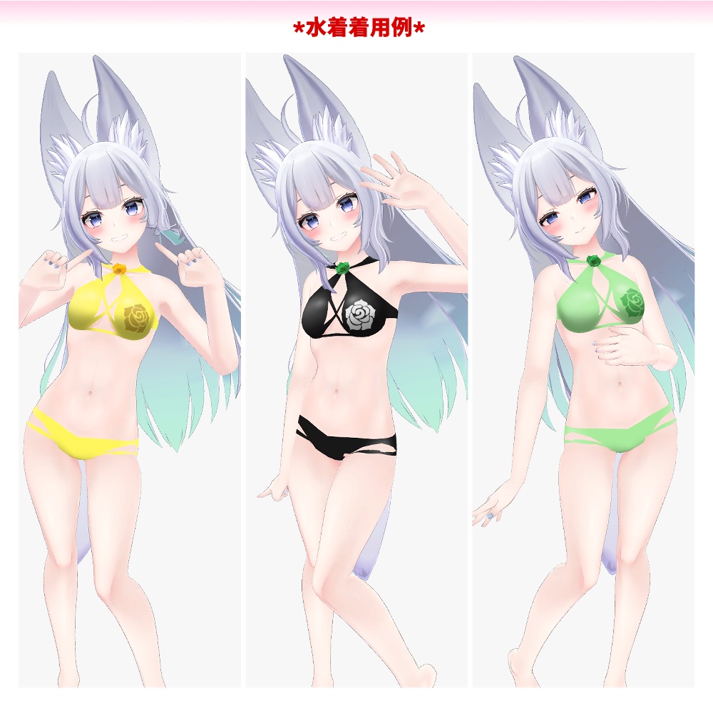 ウルフェリアちゃん用「バラ付き水着」【スキニング済み】
