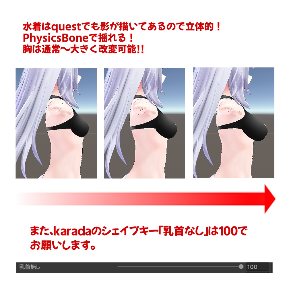 ウルフェリアちゃん用「バラ付き水着」【スキニング済み】