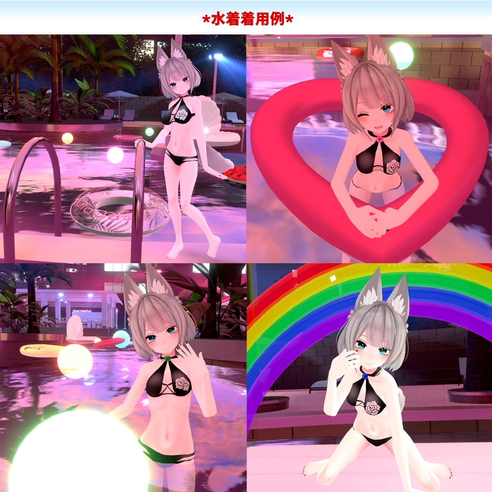 京狐さん用「バラ付き水着」【スキニング済み】