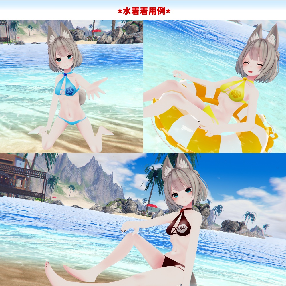 京狐さん用「バラ付き水着」【スキニング済み】