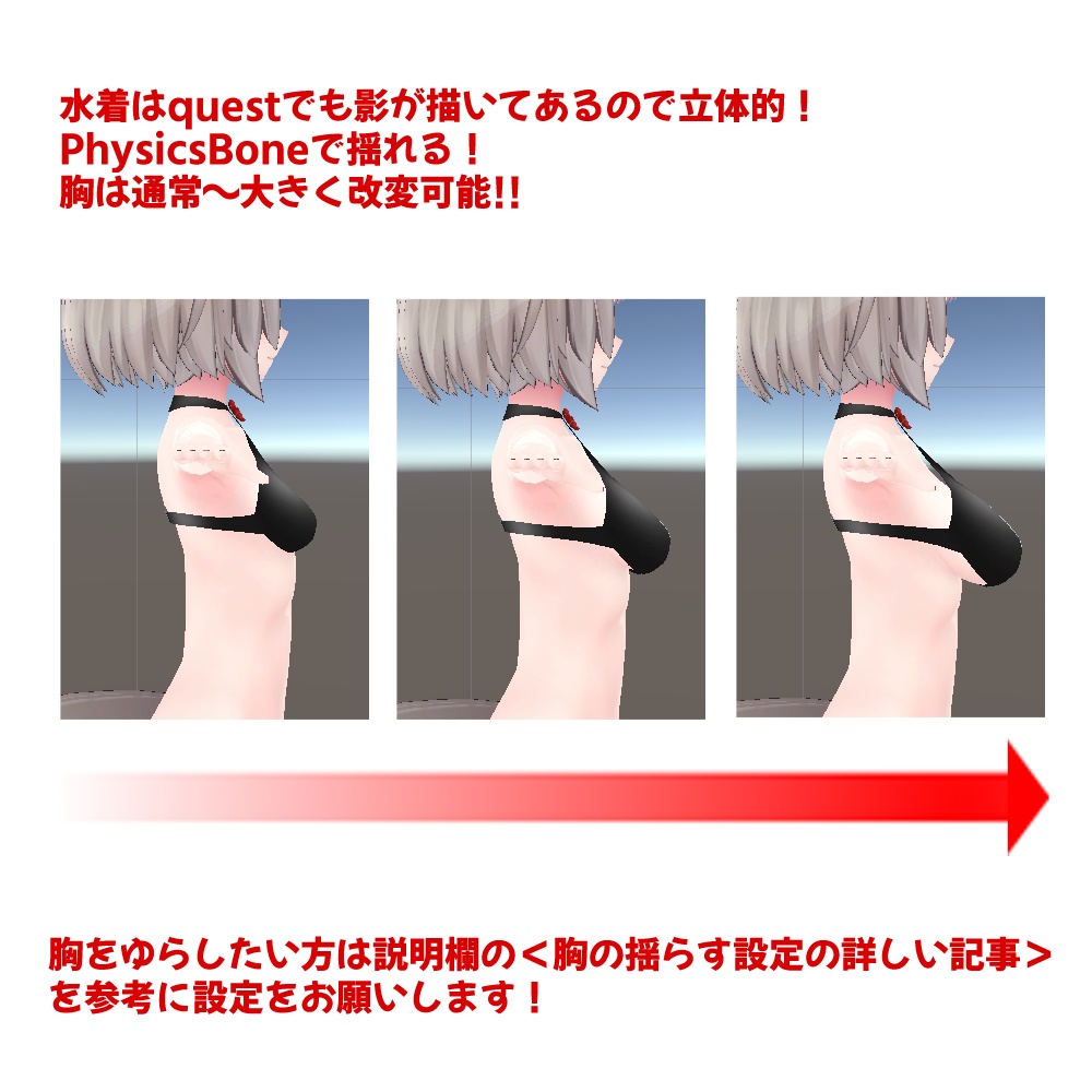 京狐さん用「バラ付き水着」【スキニング済み】