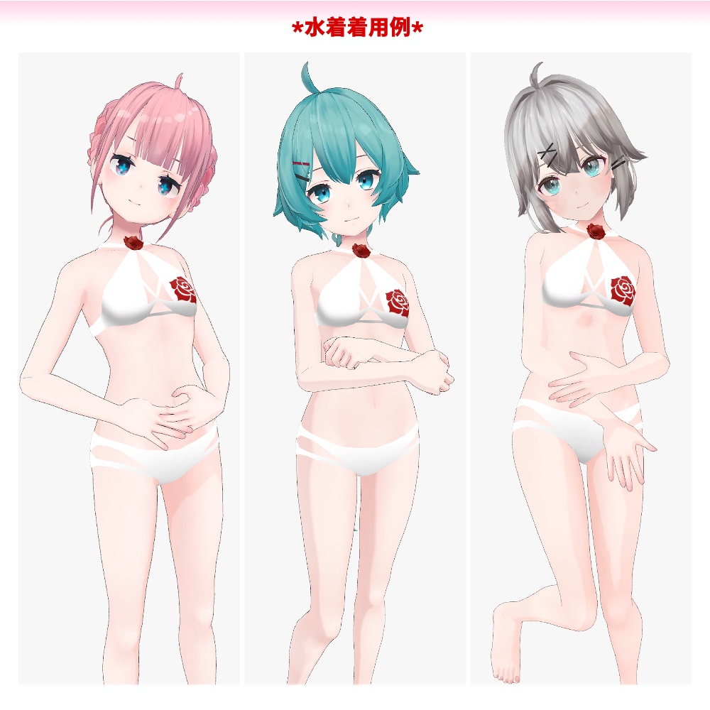 薄荷素体用(翠蓮・一介天使・透羽も可)「バラ付き水着」【スキニング済み】