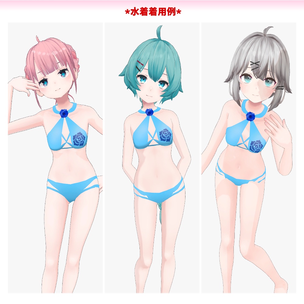 薄荷素体用(翠蓮・一介天使・透羽も可)「バラ付き水着」【スキニング済み】