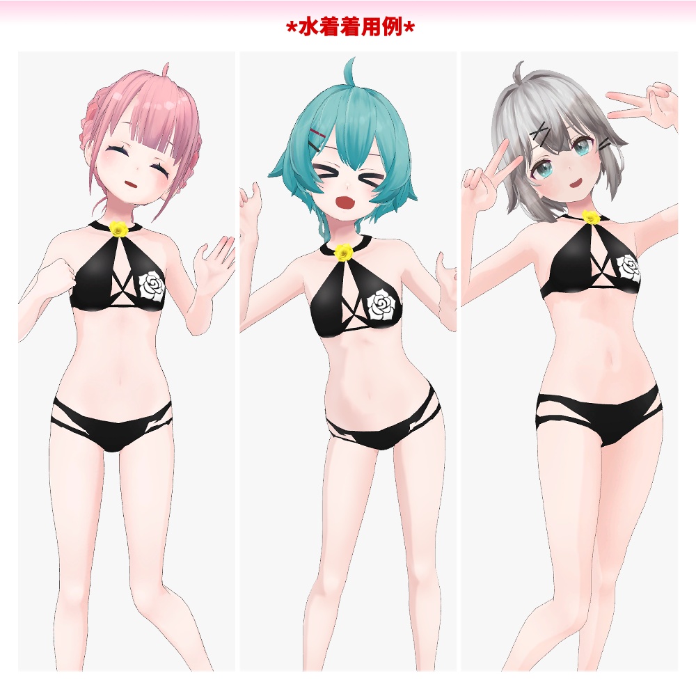 薄荷素体用(翠蓮・一介天使・透羽も可)「バラ付き水着」【スキニング済み】