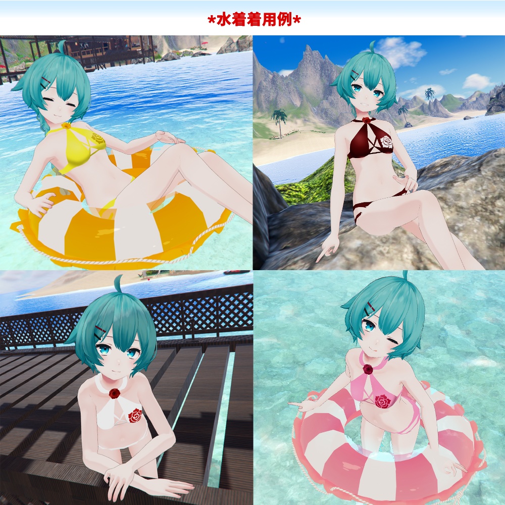薄荷素体用(翠蓮・一介天使・透羽も可)「バラ付き水着」【スキニング済み】