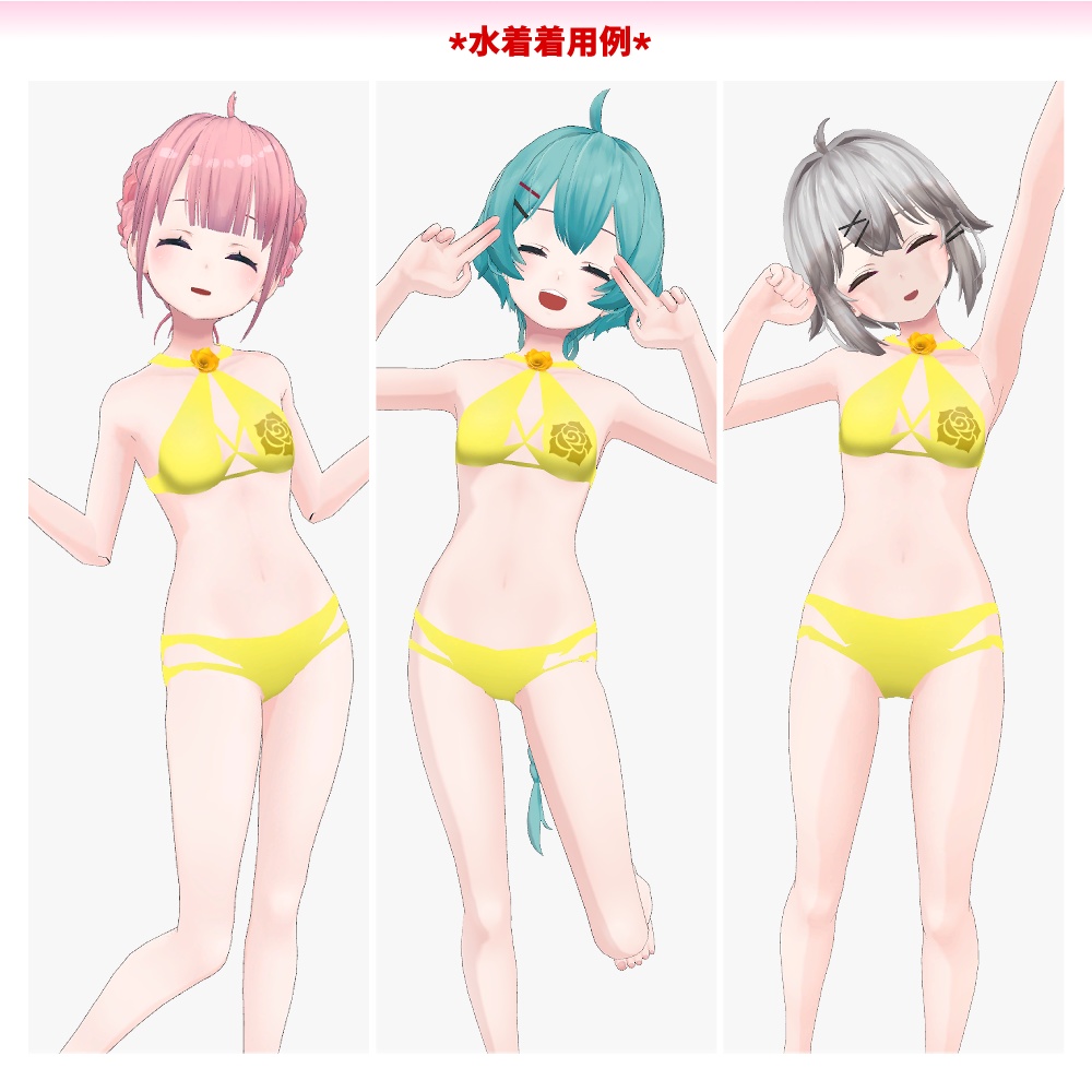 薄荷素体用(翠蓮・一介天使・透羽も可)「バラ付き水着」【スキニング済み】
