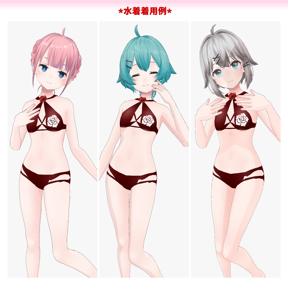 薄荷素体用(翠蓮・一介天使・透羽も可)「バラ付き水着」【スキニング済み】