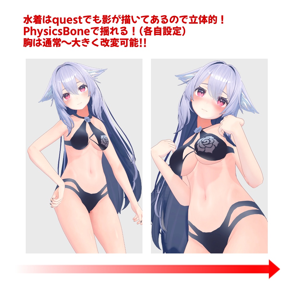 桔梗ちゃん用「バラ付き水着」【スキニング済み】