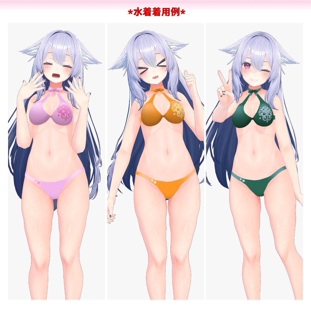 桔梗ちゃん用「リボン付きエレガント水着」【スキニング済み】